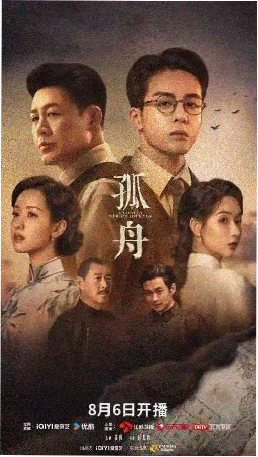 泡泡影视长安三万里2动画